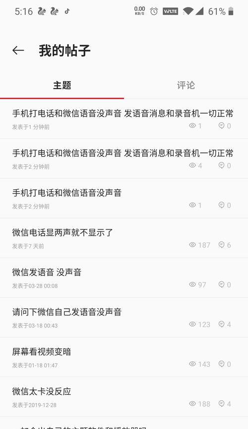 电脑晚上打电话无声该如何解决？  第1张