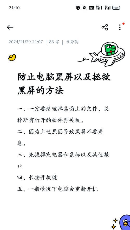 电脑突然黑屏是什么原因？如何快速诊断和解决问题？  第2张