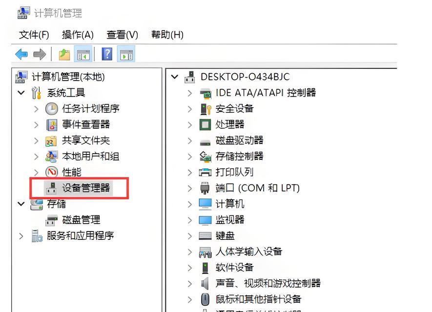 笔记本电脑内存怎么看？如何检查内存大小？  第3张