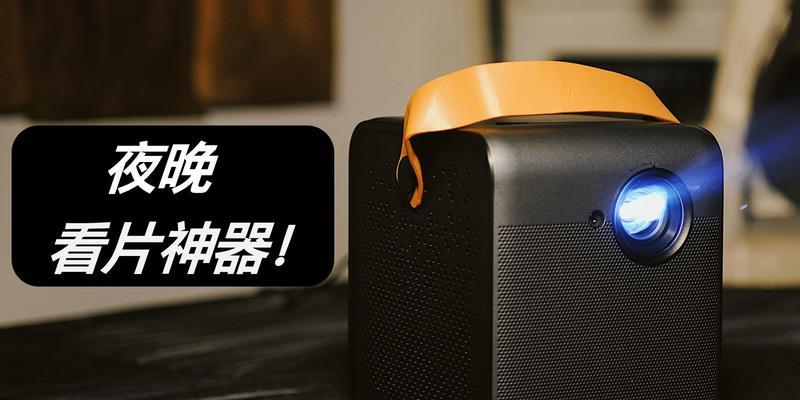 小米投影仪支持哪些看片软件？  第1张