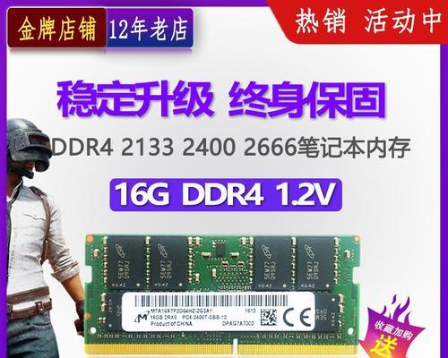 笔记本缺内存条会怎样影响性能？需要怎么补充？  第2张