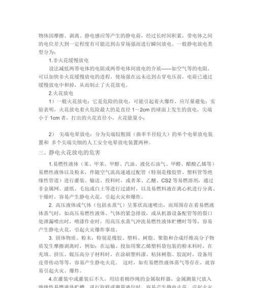冬天笔记本电脑静电问题如何解决？有无预防措施？  第2张