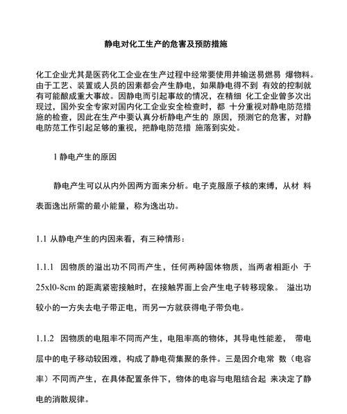 冬天笔记本电脑静电问题如何解决？有无预防措施？  第3张