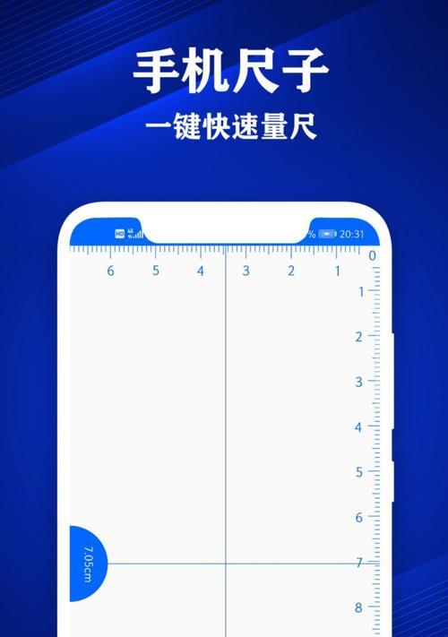 手机拍照自带标尺功能如何启用？  第1张