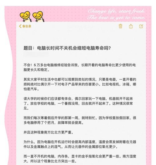 长时间不关电脑对网店运营有何影响？  第2张