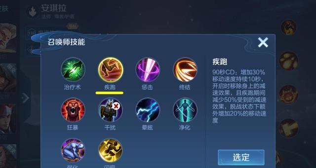 王者荣耀如何设置开局飞起来？操作步骤是什么？  第1张