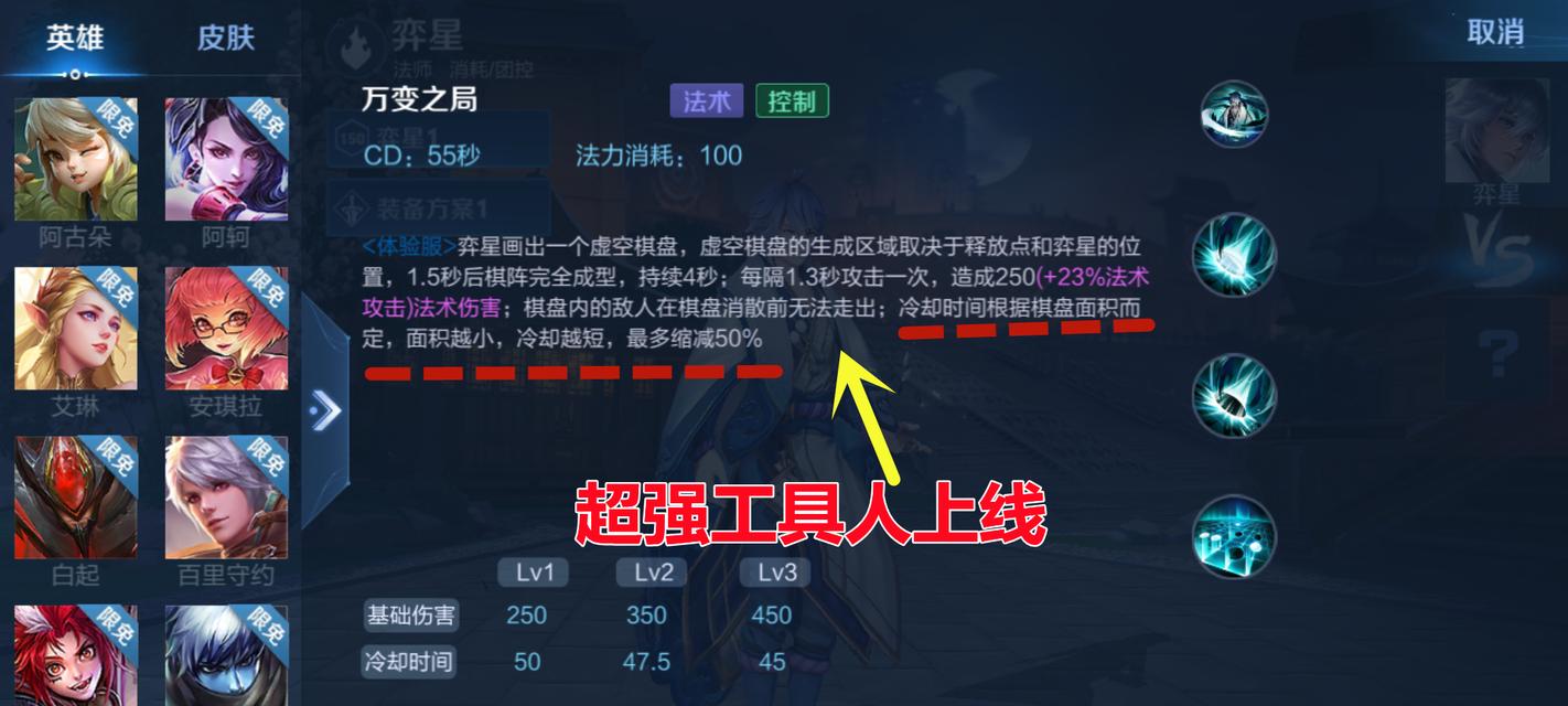 王者荣耀如何设置开局飞起来？操作步骤是什么？  第2张