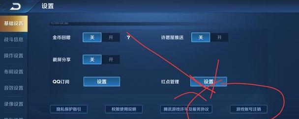王者荣耀如何设置开局飞起来？操作步骤是什么？  第3张