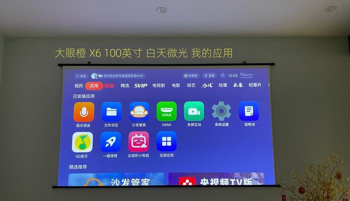 卧室投影仪安装步骤是什么？如何正确安装？  第2张
