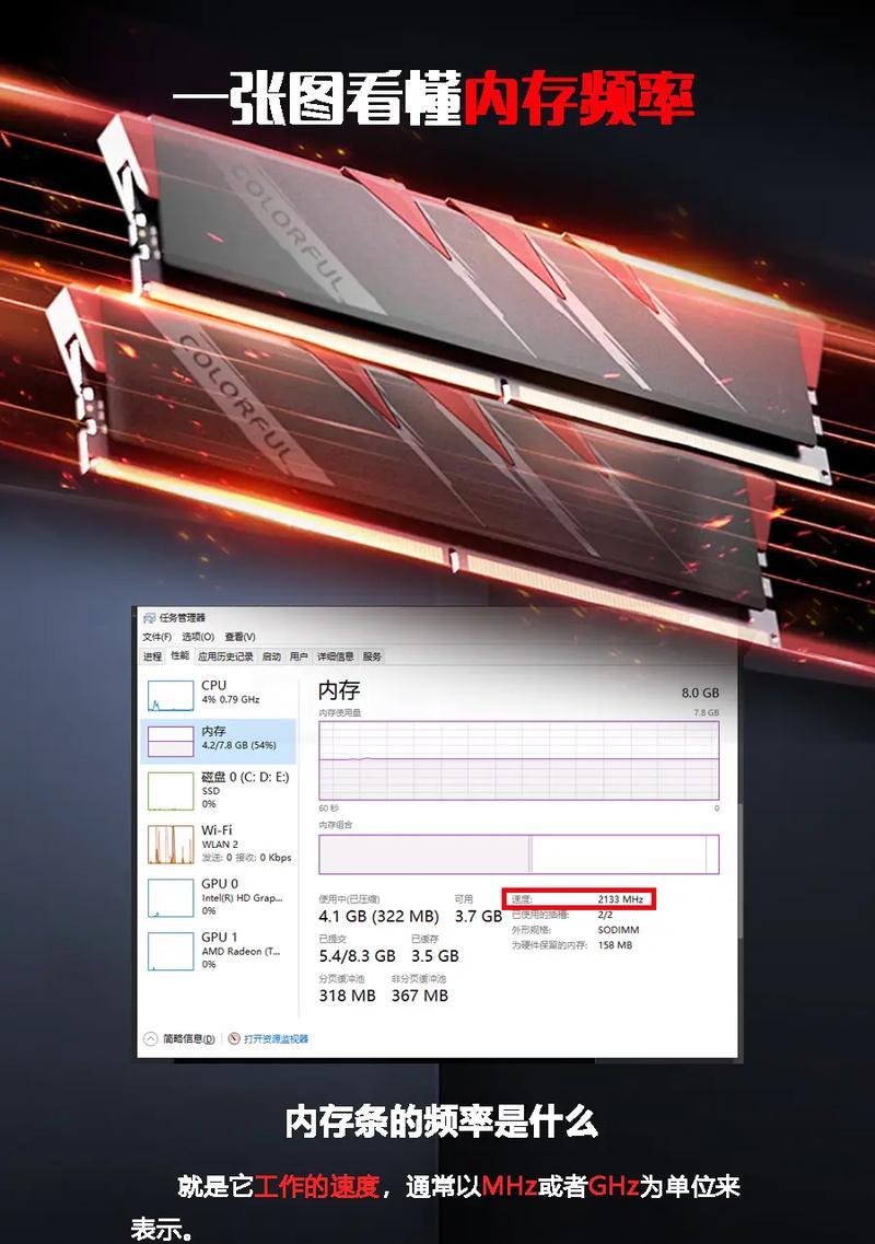 笔记本内存条查看方法是什么？  第3张
