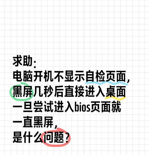 电脑联网时跳过黑屏问题如何解决？  第1张