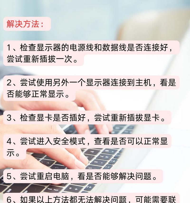 电脑联网时跳过黑屏问题如何解决？  第2张