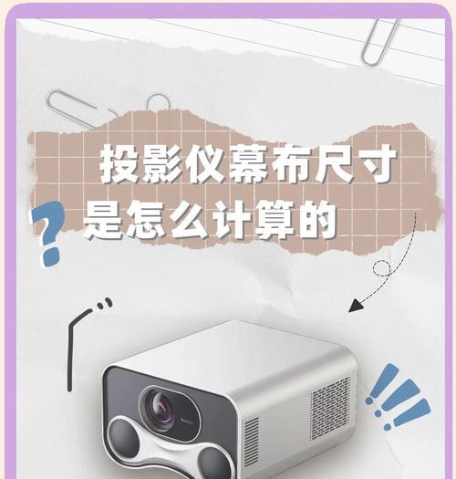 投影仪安装步骤及注意事项有哪些？  第2张