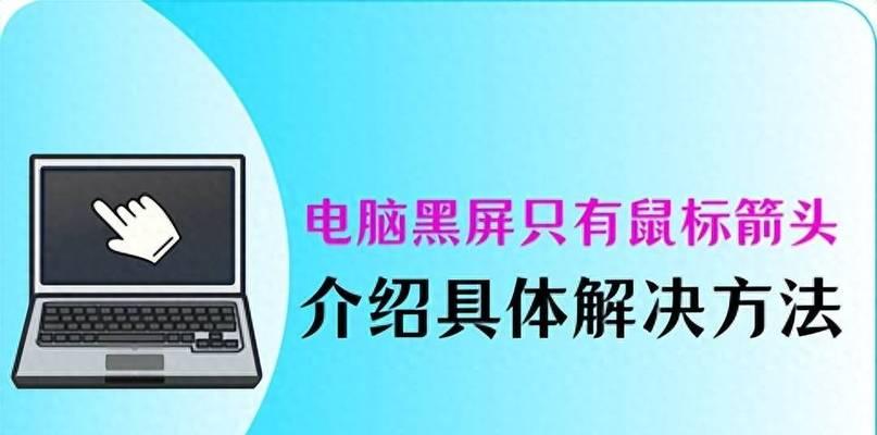 Dell电脑休眠后黑屏无法唤醒的解决方法是什么？  第3张