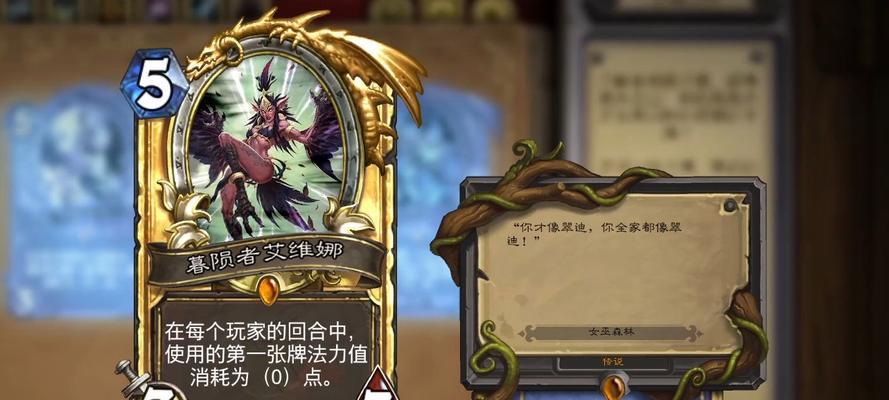 炉石传说不能合成的橙卡有哪些？  第2张