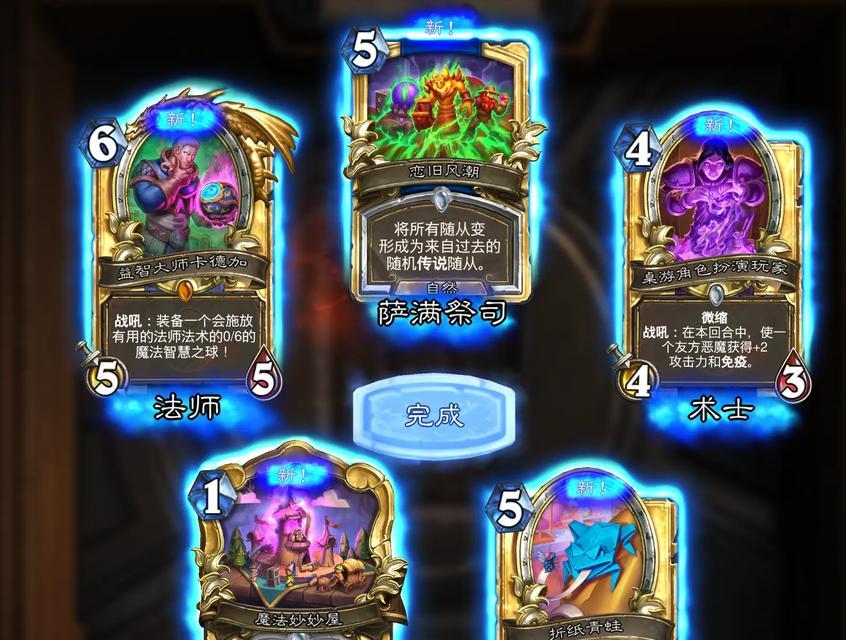 炉石传说不能合成的橙卡有哪些？  第3张