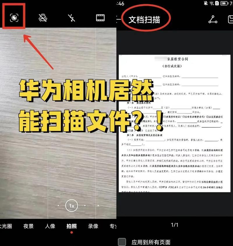 全自动抖音相机如何在手机上使用？操作步骤是怎样的？  第3张