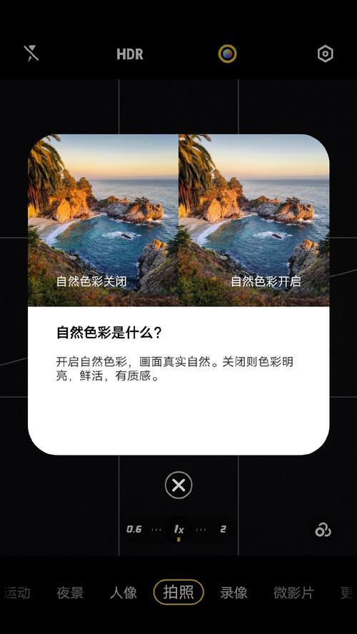 iqoo手机拍照防抖功能如何关闭？操作步骤是什么？  第3张