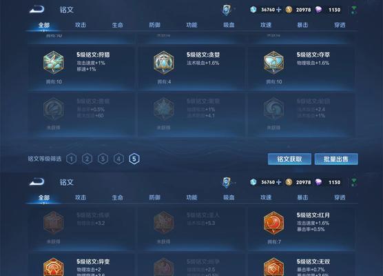 王者荣耀中装备能减少多少冷却时间？冷却缩减上限是多少？  第2张