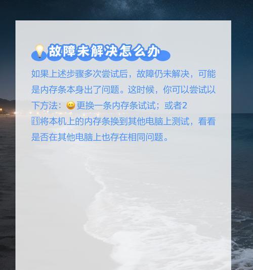 电脑删除所有文件后内存依旧占用高怎么办？解决步骤是什么？  第1张