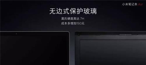 红米小新笔记本选购配置的建议有哪些？  第1张