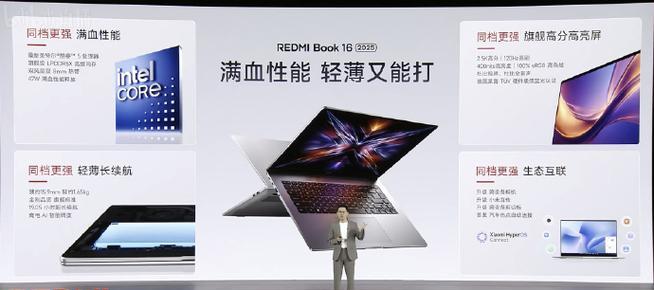 红米小新笔记本选购配置的建议有哪些？  第3张