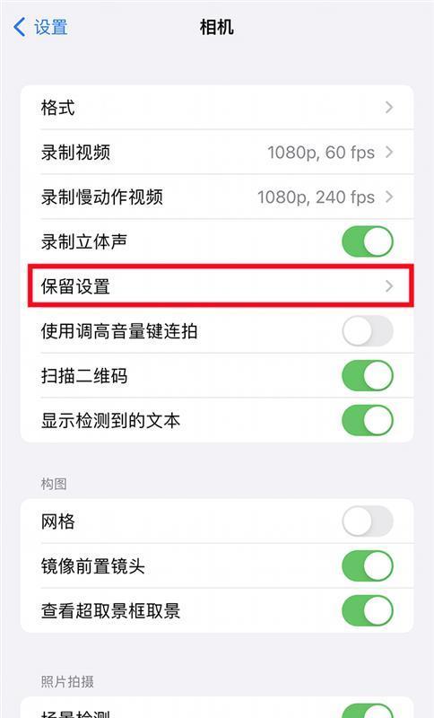 苹果手机夜间拍照曝光如何调整？设置技巧是什么？  第2张