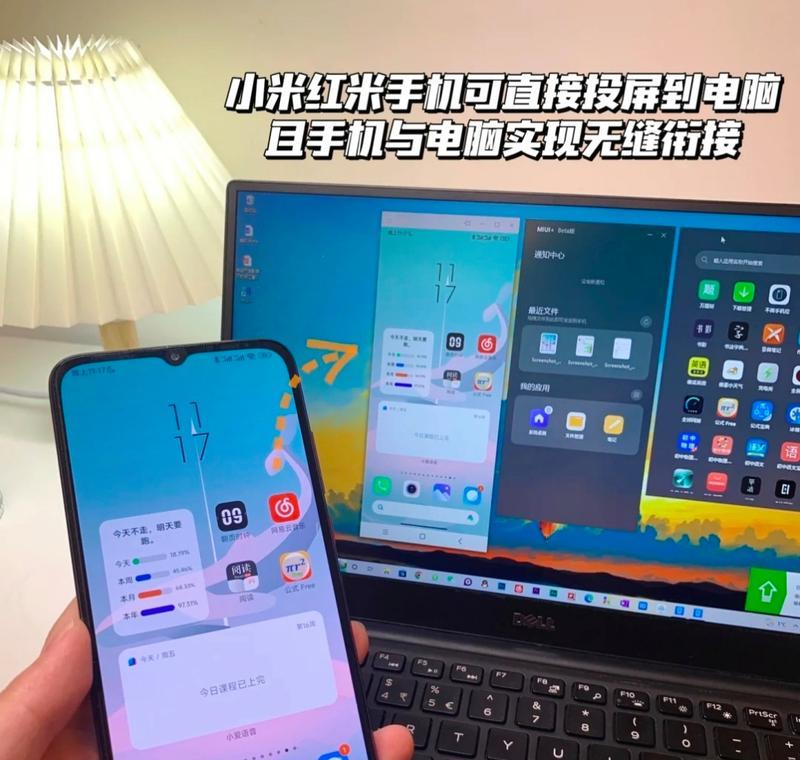 小米14如何连接笔记本进行投屏？  第1张
