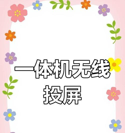 小米14如何连接笔记本进行投屏？  第3张