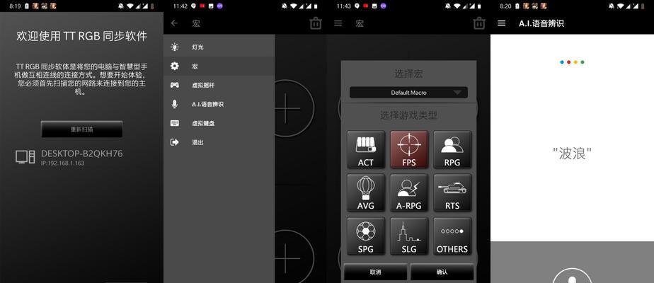 电脑声控键盘敲击声音设置步骤是什么？  第3张