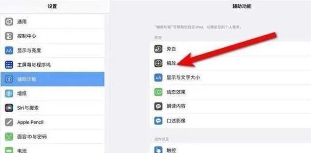 手机放大屏幕器拍照怎么设置？如何调整放大效果？  第1张