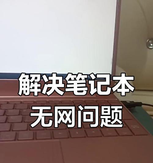 电脑网络配置出现问题该如何修复？  第3张