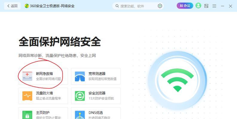 电脑网络配置出现问题该如何修复？  第2张