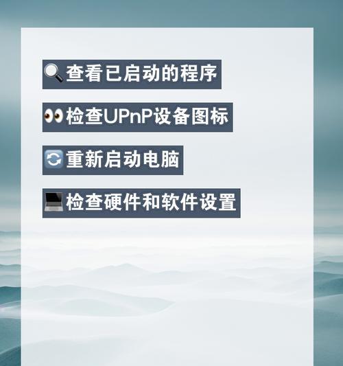电脑图标黑条消失的解决方法是什么？  第2张