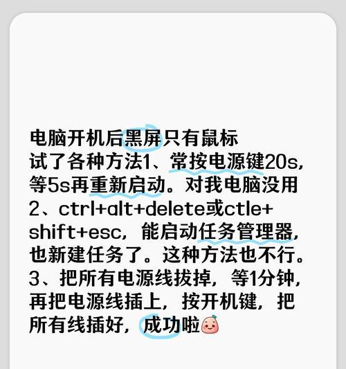 电脑图标黑条消失的解决方法是什么？  第1张