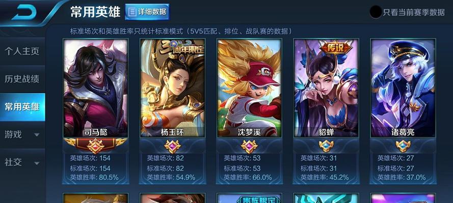 王者荣耀排位赛为何显示4v5？这种情况如何处理？  第2张