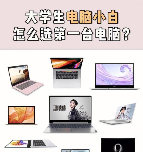 一级能效笔记本电脑的瓦数是多少？如何选择合适的笔记本电脑？  第2张