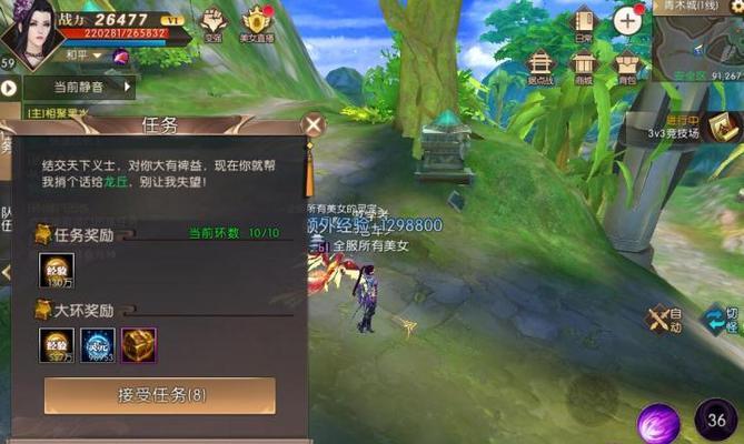 轩辕传奇手游师门大师姐在哪里进了？如何找到并加入师门大师姐？  第1张