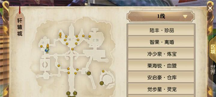 轩辕传奇手游师门大师姐在哪里进了？如何找到并加入师门大师姐？  第3张