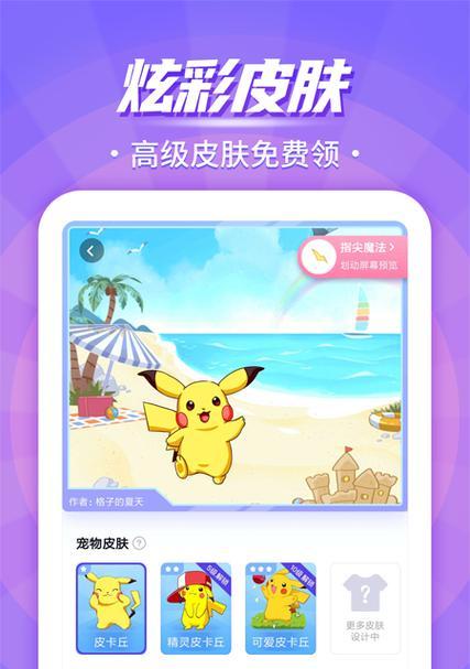 桌面宠物怎么登录游戏页面？登录步骤是什么？  第1张