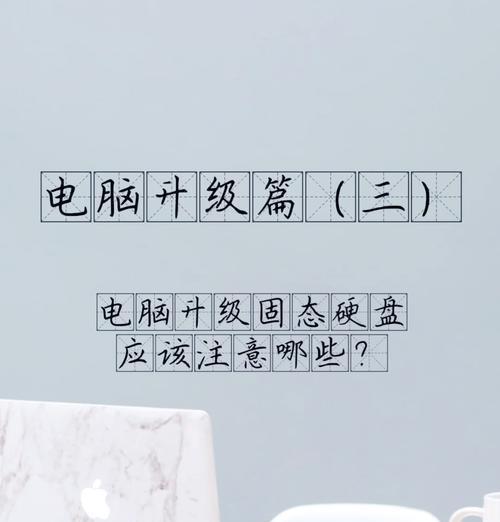 戴尔笔记本G15固态硬盘安装步骤？  第3张