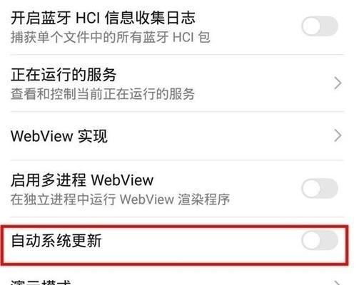 华为电脑如何关闭桌面主题图标？  第1张