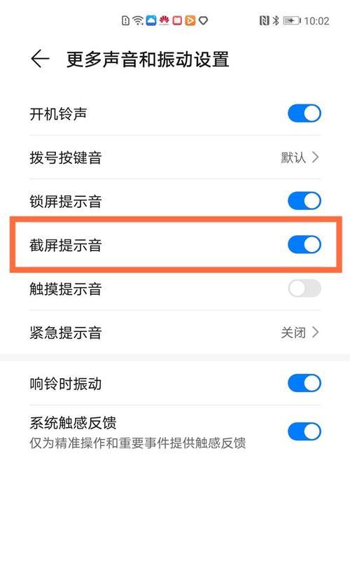 华为电脑如何关闭桌面主题图标？  第2张