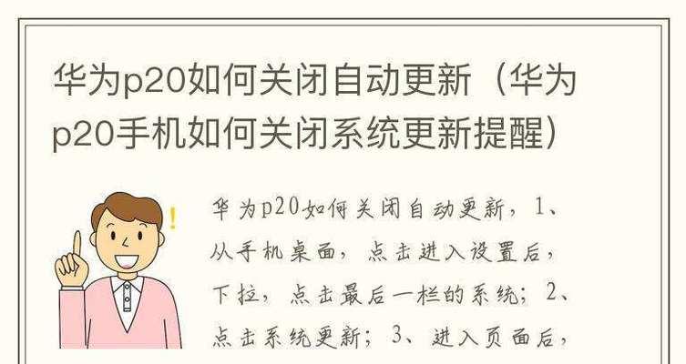 华为电脑如何关闭桌面主题图标？  第3张