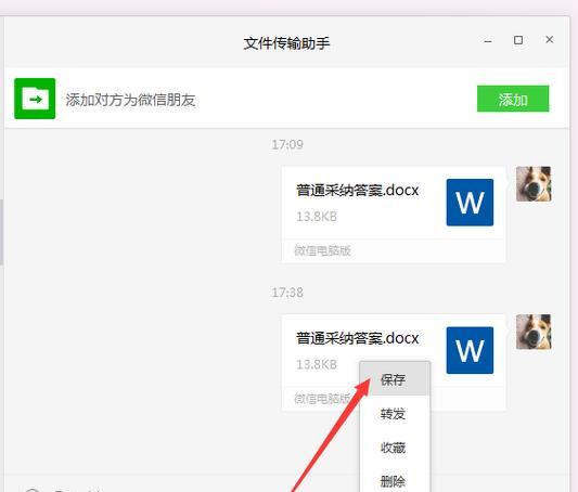 电脑大内存文件如何发送到微信？有哪些方法？  第3张