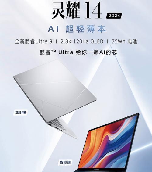 华硕al笔记本电脑的独特特点是什么？  第1张
