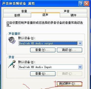 电脑声音权限关闭后如何重新开启？  第1张