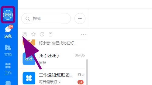 电脑声音权限关闭后如何重新开启？  第2张