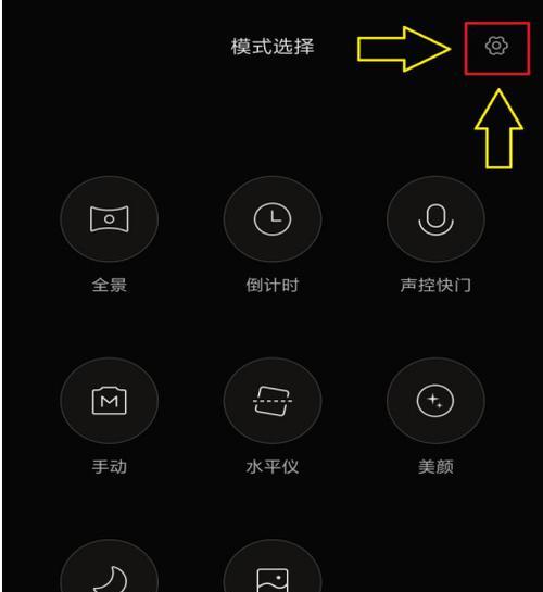 小米拍照组合手机型号怎么设置？如何设置小米手机的拍照组合？  第2张