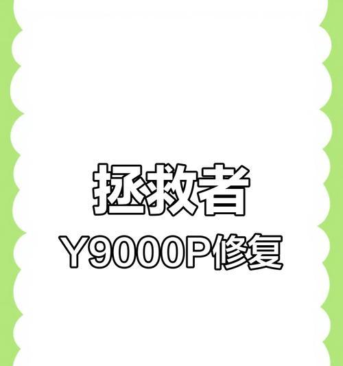 电脑摔倒后会损坏吗？黑屏问题如何解决？  第3张
